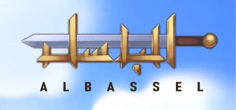 Al Bassel görsel 1