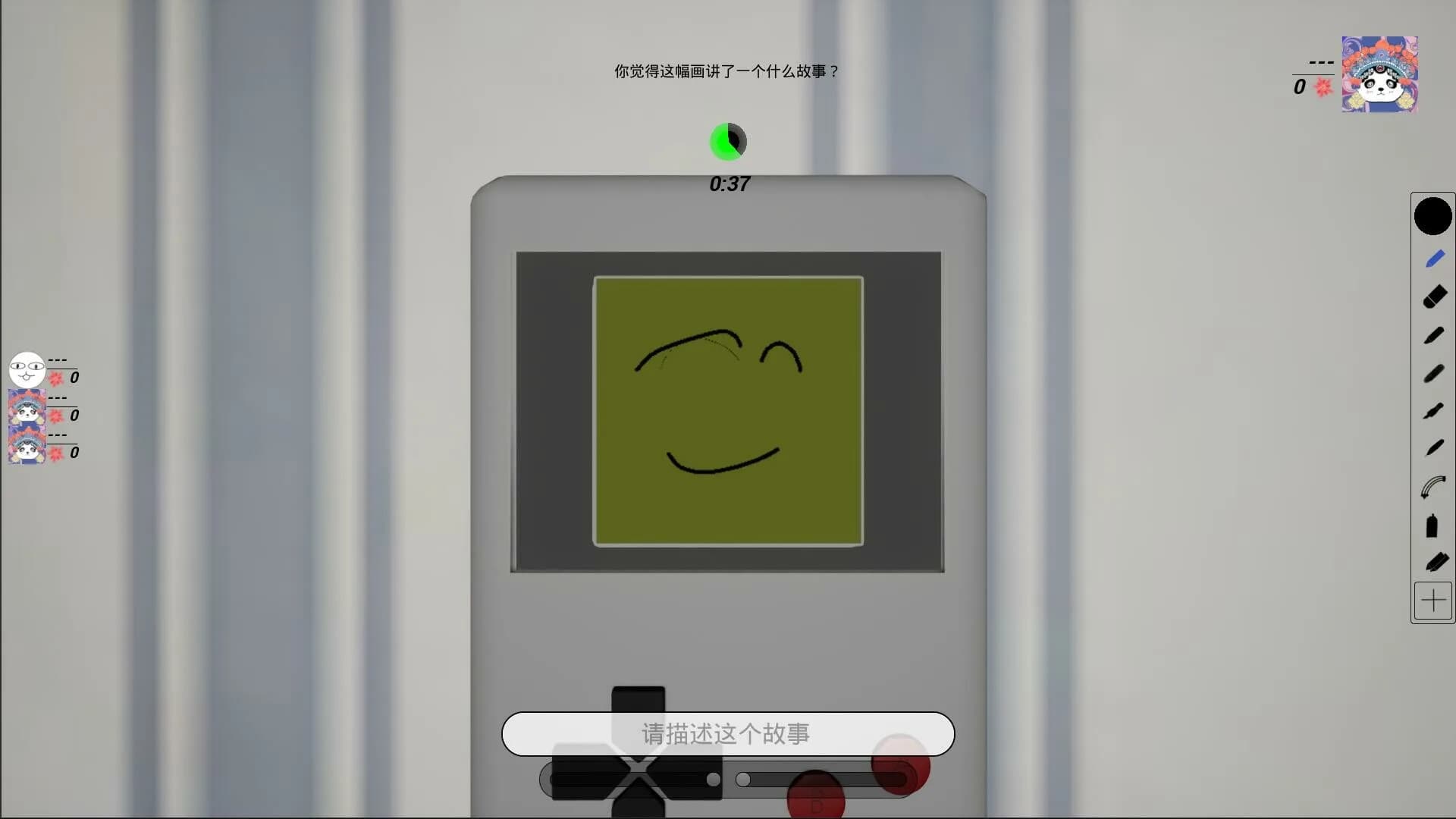 画里有话StepByStep görsel 14