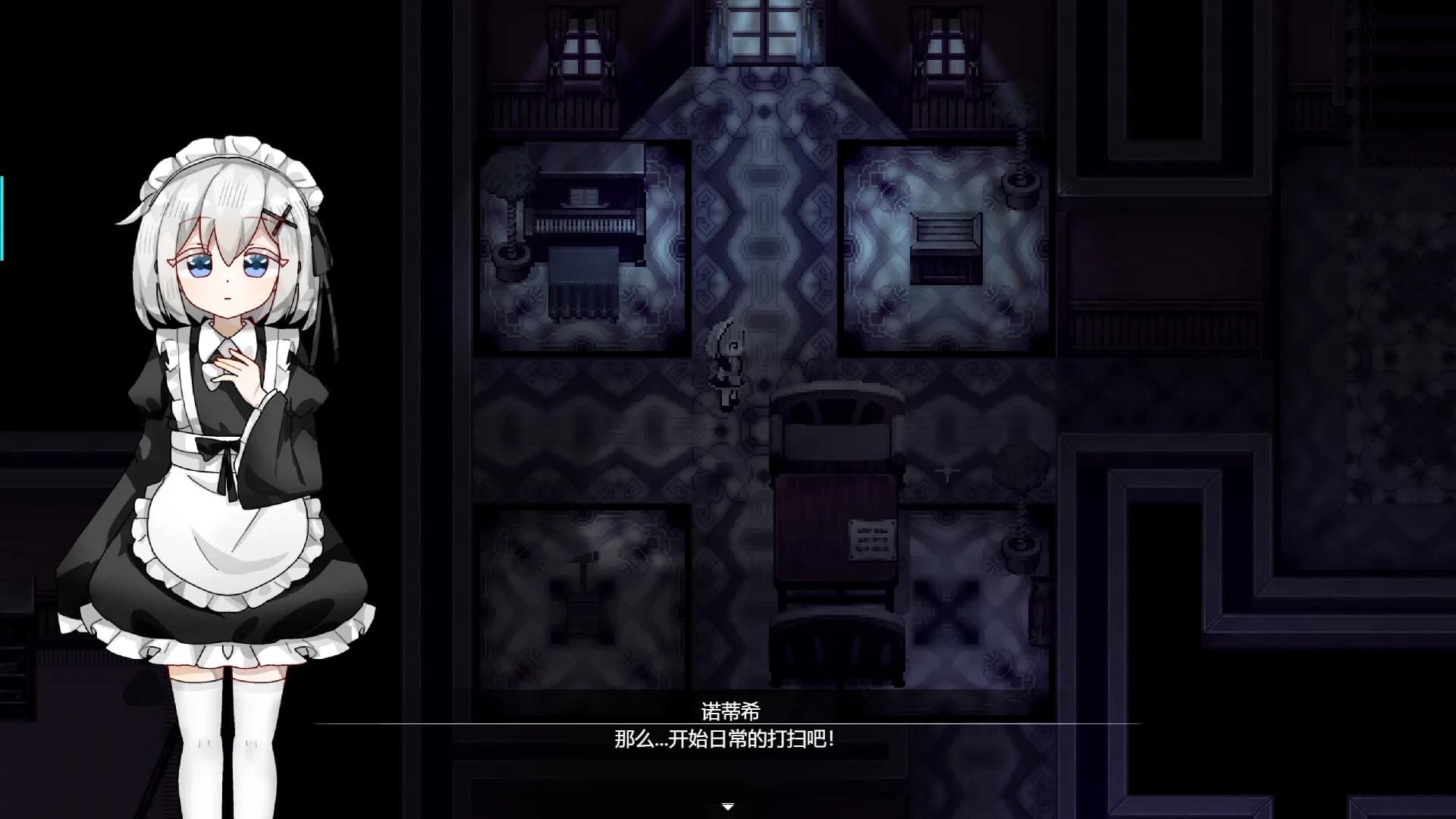 伯克利家的女仆：重制版(Berkeley's Maid: Remake Edition) görsel 5