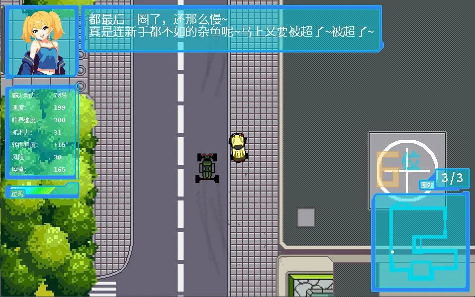雌小鬼赛车 görsel 4
