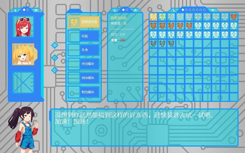 雌小鬼赛车 görsel 5