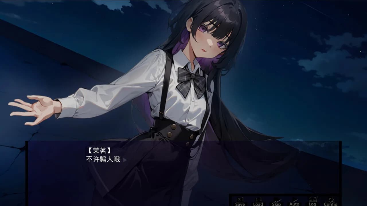 终末之名 ending name görsel 2