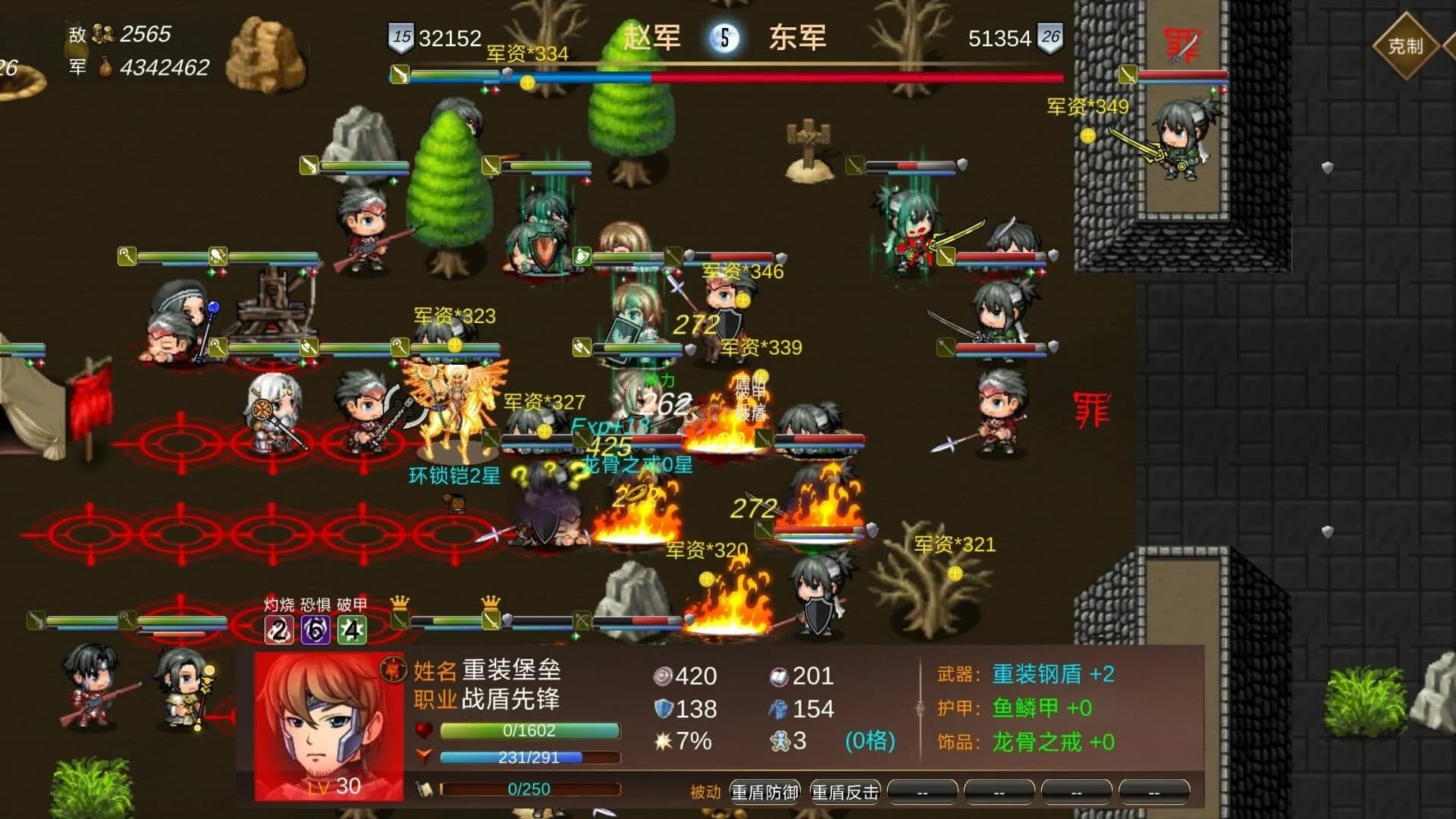 战棋英雄 görsel 2