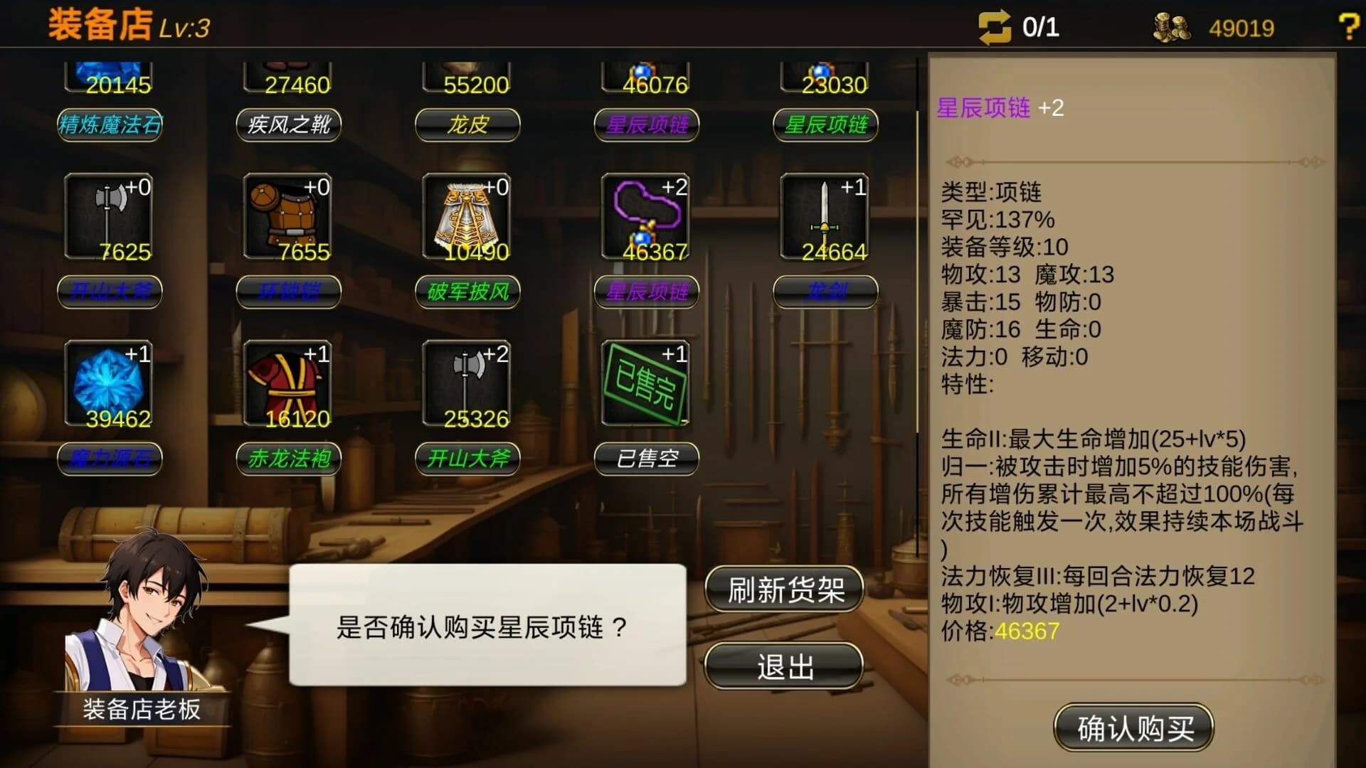 战棋英雄 görsel 4