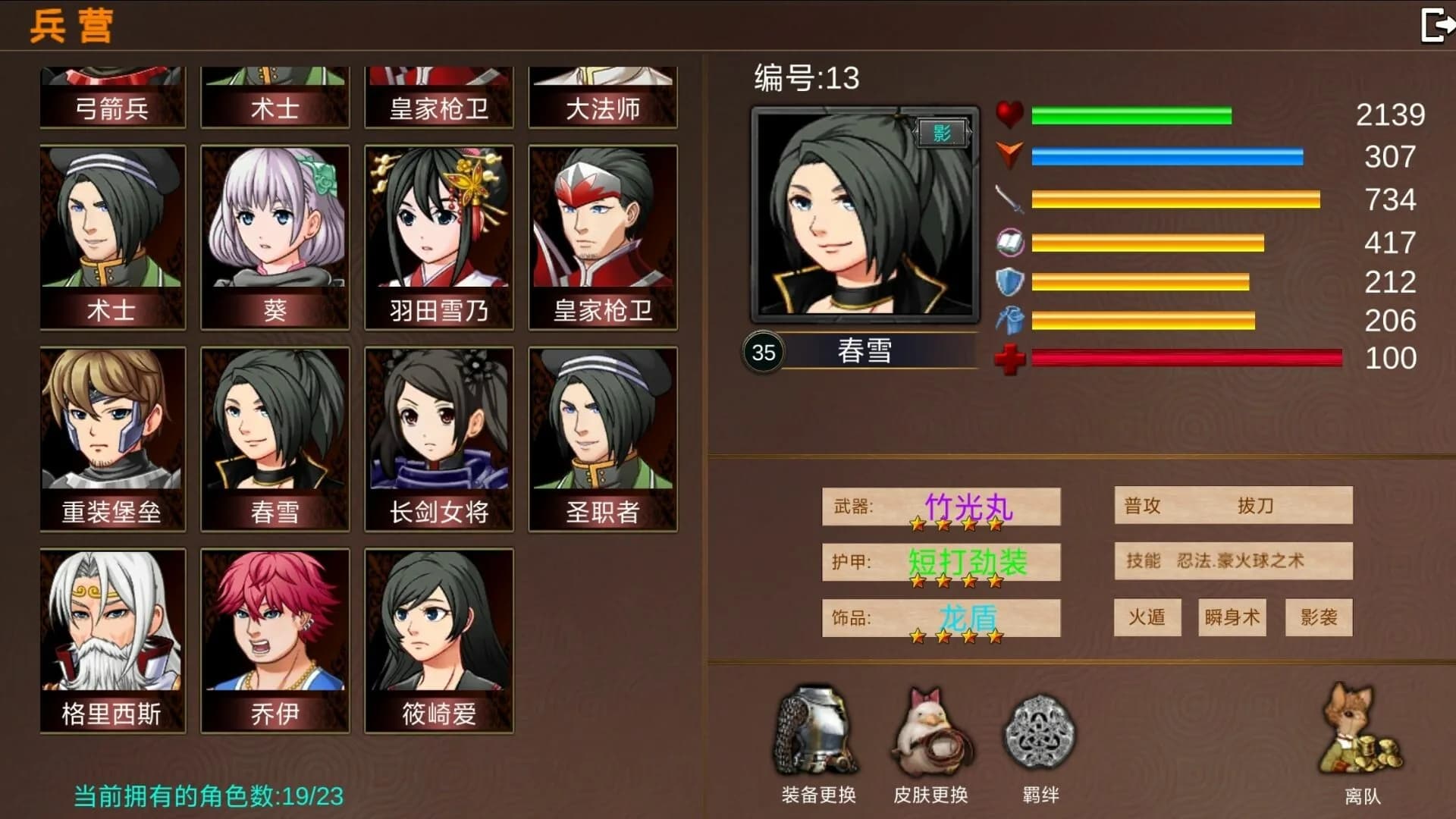 战棋英雄 görsel 5