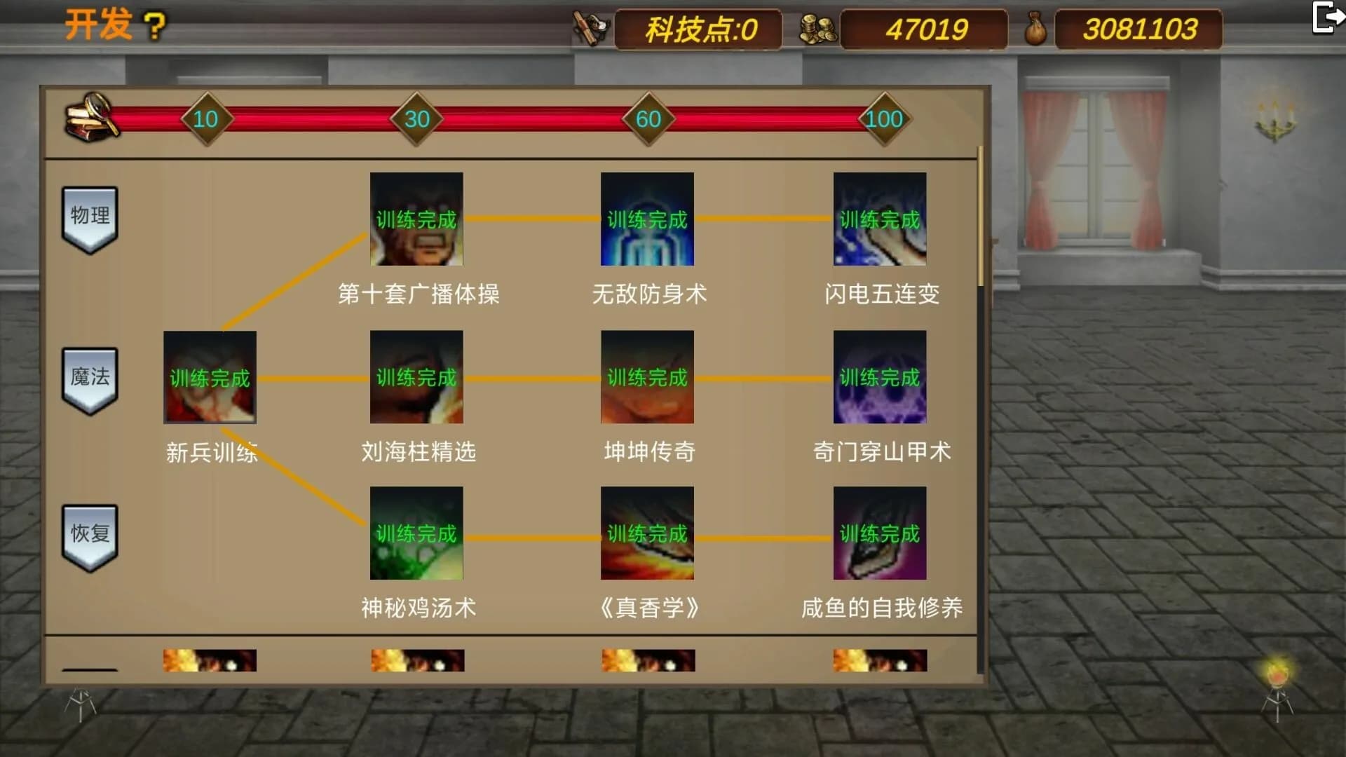 战棋英雄 görsel 6