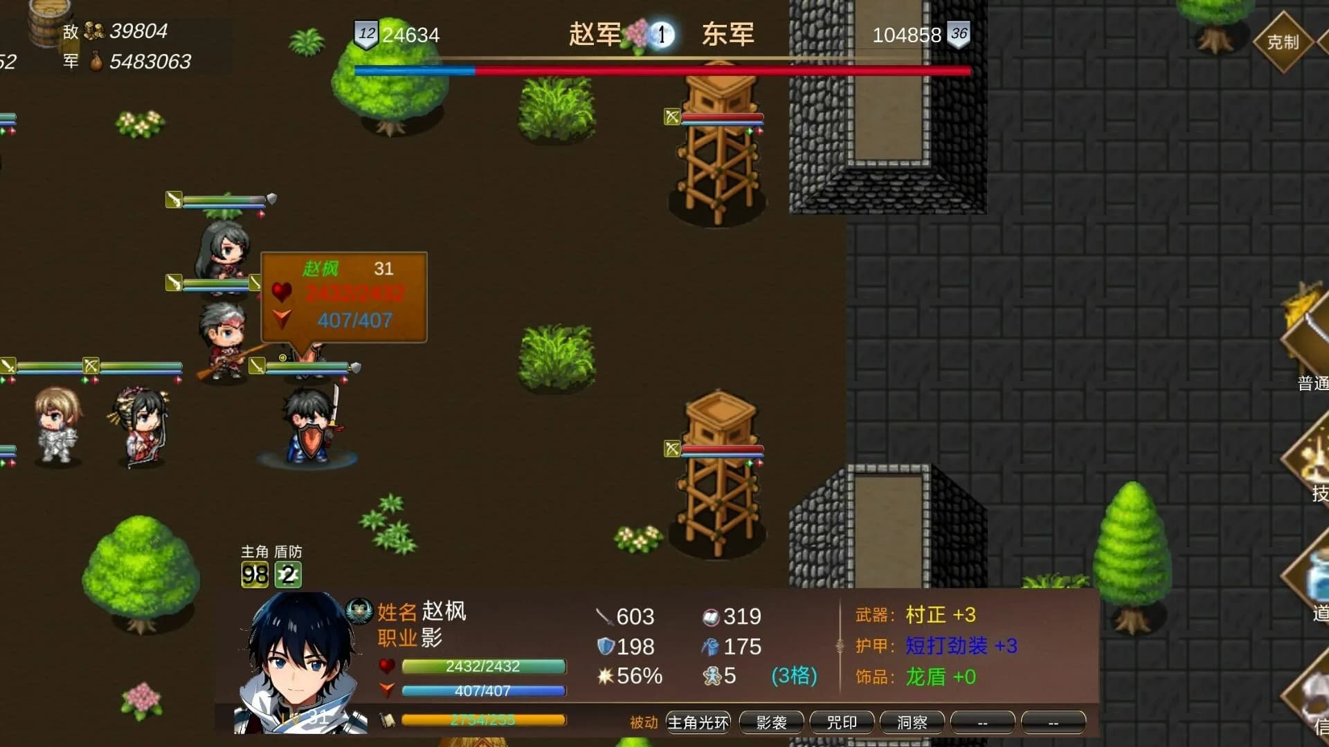 战棋英雄 görsel 8
