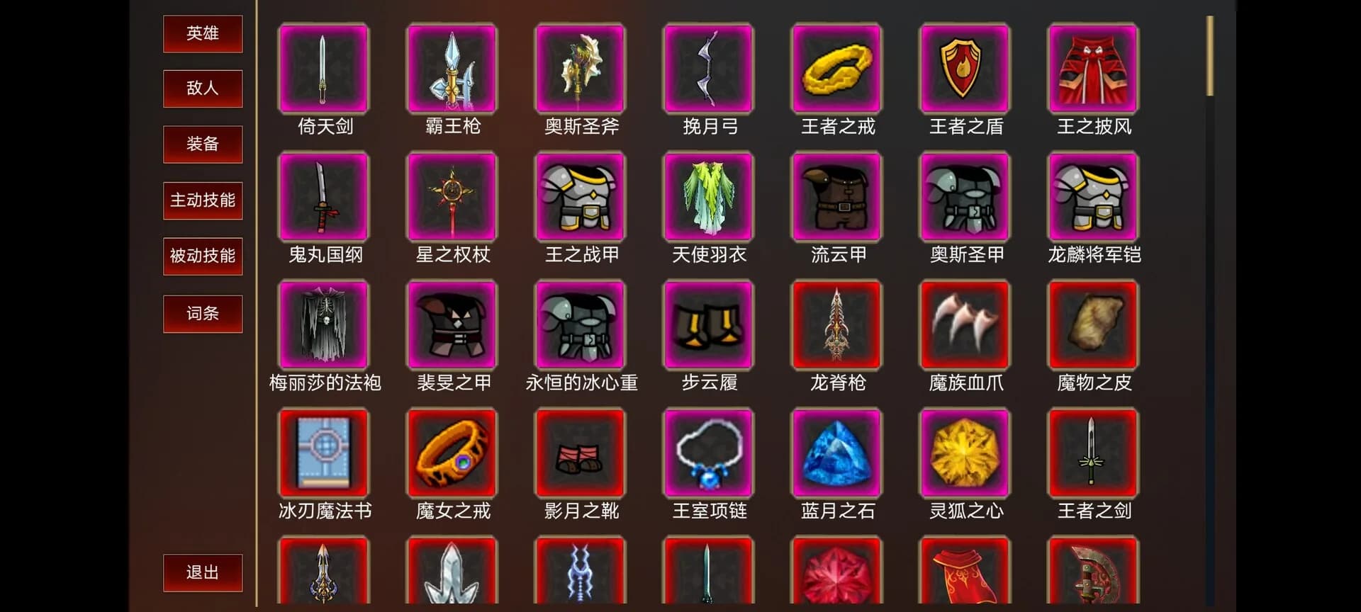 战棋英雄 görsel 11