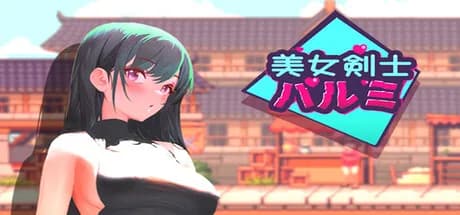 SwordsGirl Harumi - Adult Only