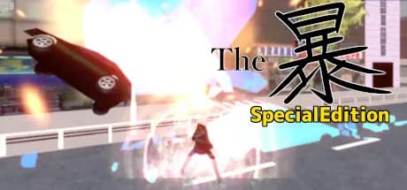 The暴 SpecialEdition görsel 1