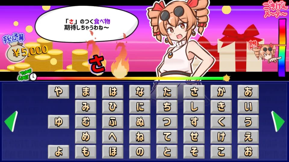 貢がせろ！女苑ちゃん！！ görsel 2