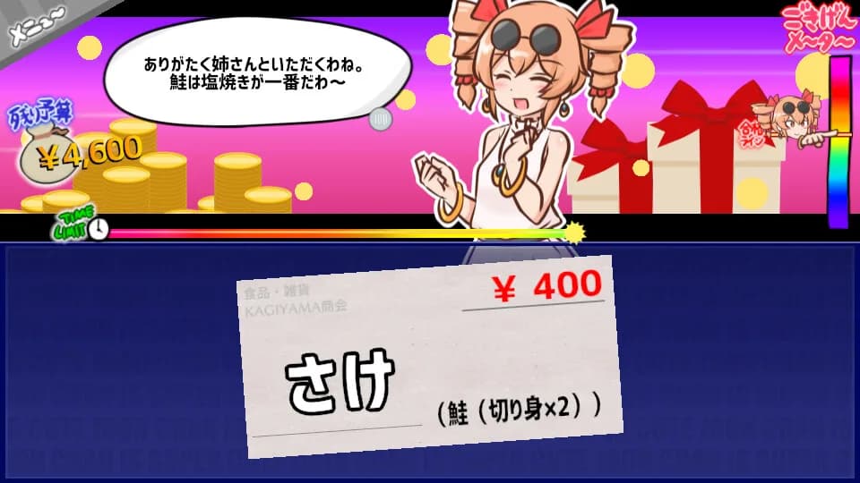 貢がせろ！女苑ちゃん！！ görsel 3