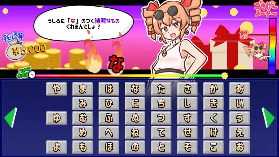 貢がせろ！女苑ちゃん！！ görsel 4
