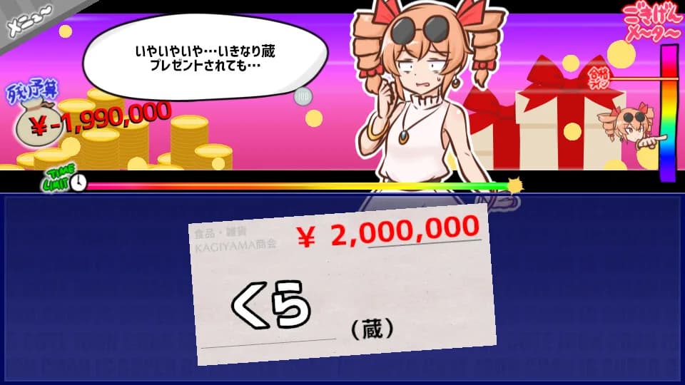 貢がせろ！女苑ちゃん！！ görsel 5