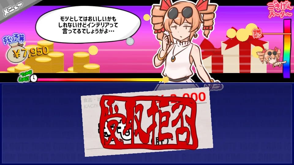 貢がせろ！女苑ちゃん！！ görsel 6