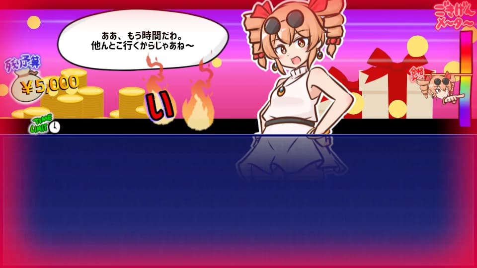 貢がせろ！女苑ちゃん！！ görsel 7