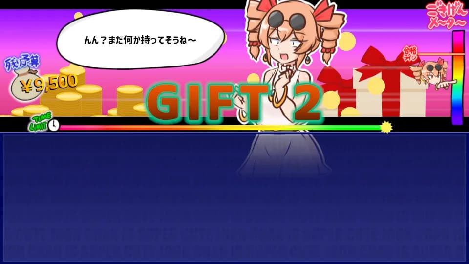 貢がせろ！女苑ちゃん！！ görsel 8