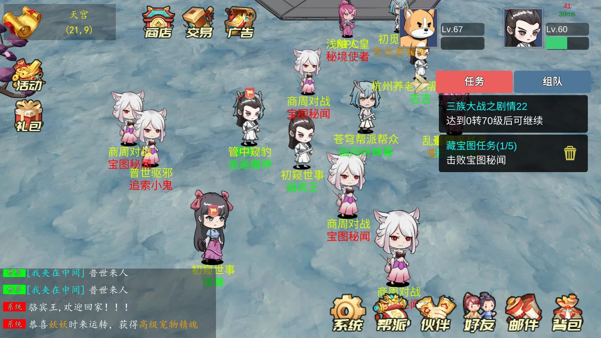 大话商周 görsel 12