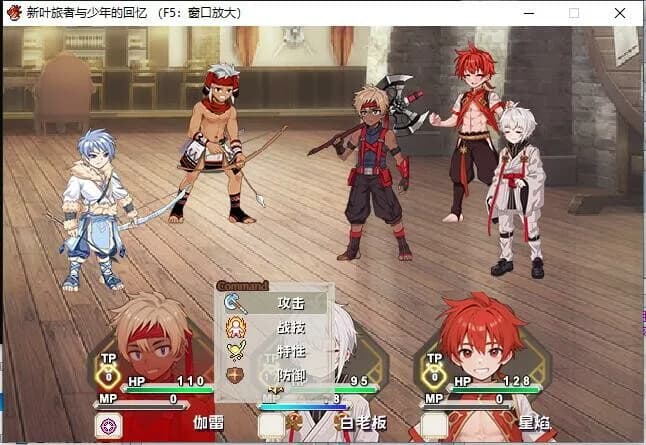 新叶旅者与少年的回忆 görsel 8