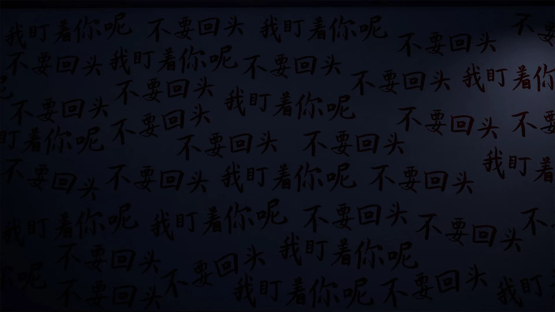 驱邪师 görsel 8