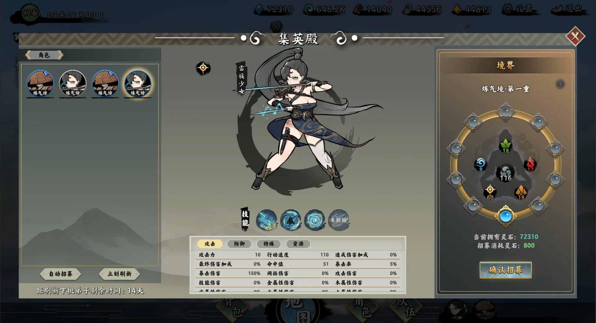 无休仙途 görsel 3