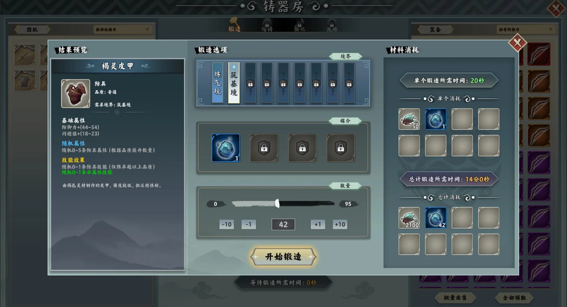 无休仙途 görsel 4