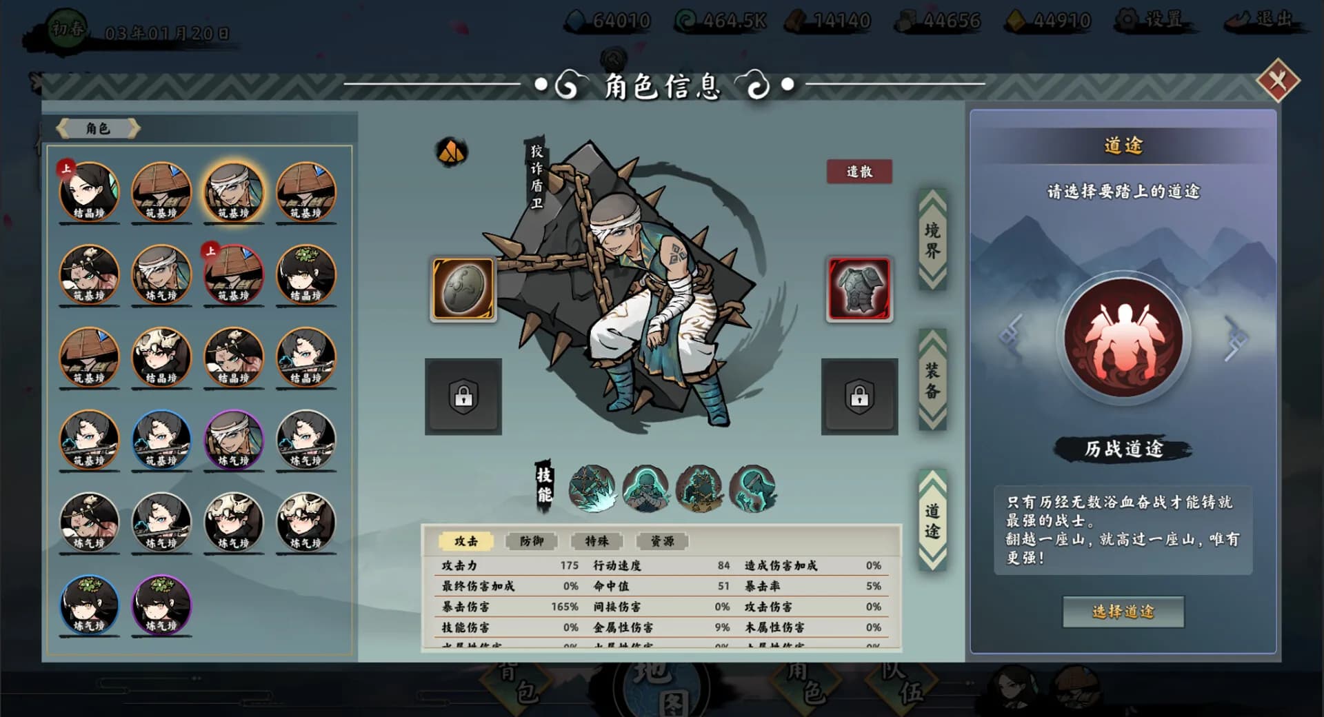 无休仙途 görsel 6