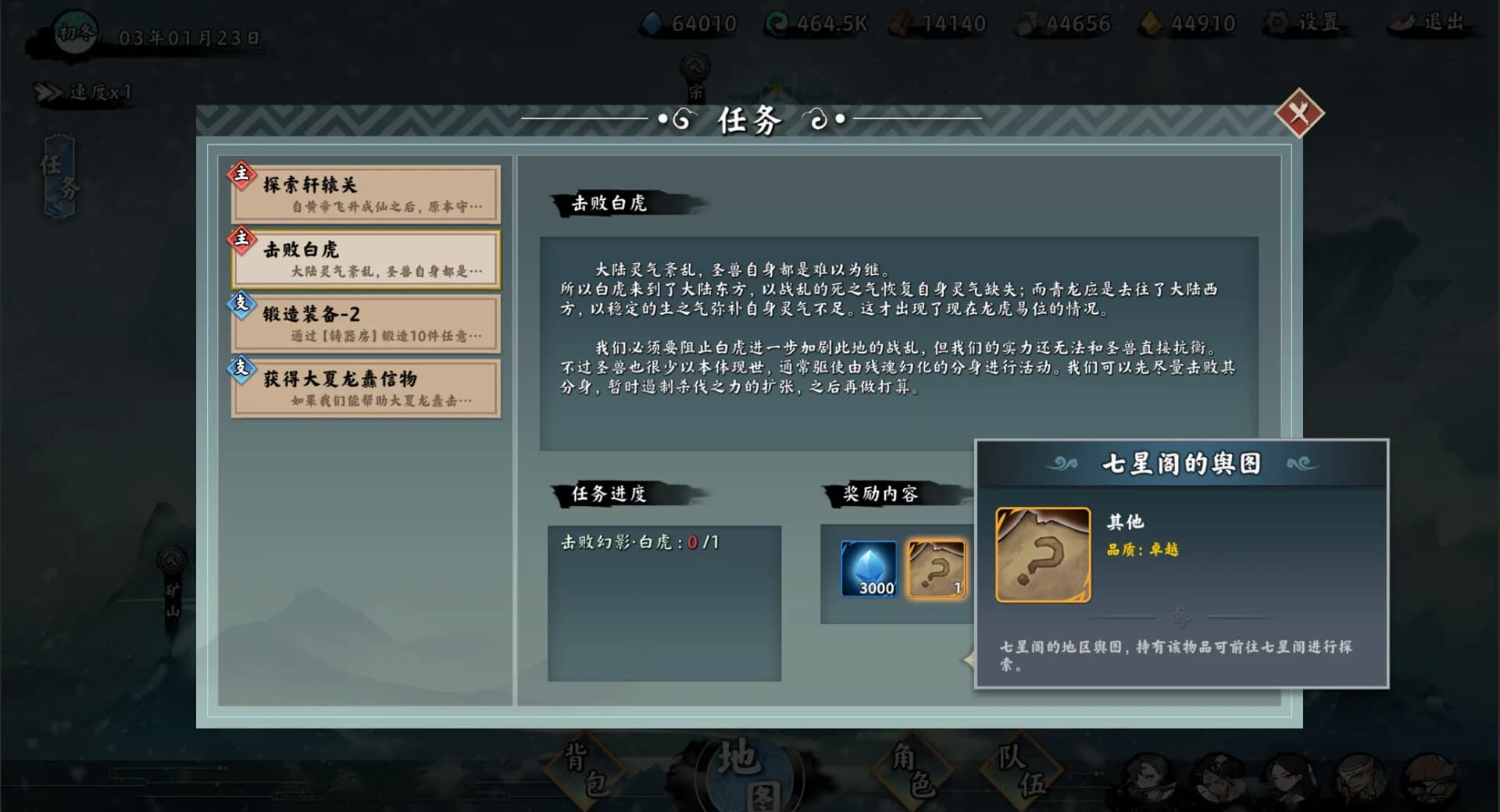无休仙途 görsel 8