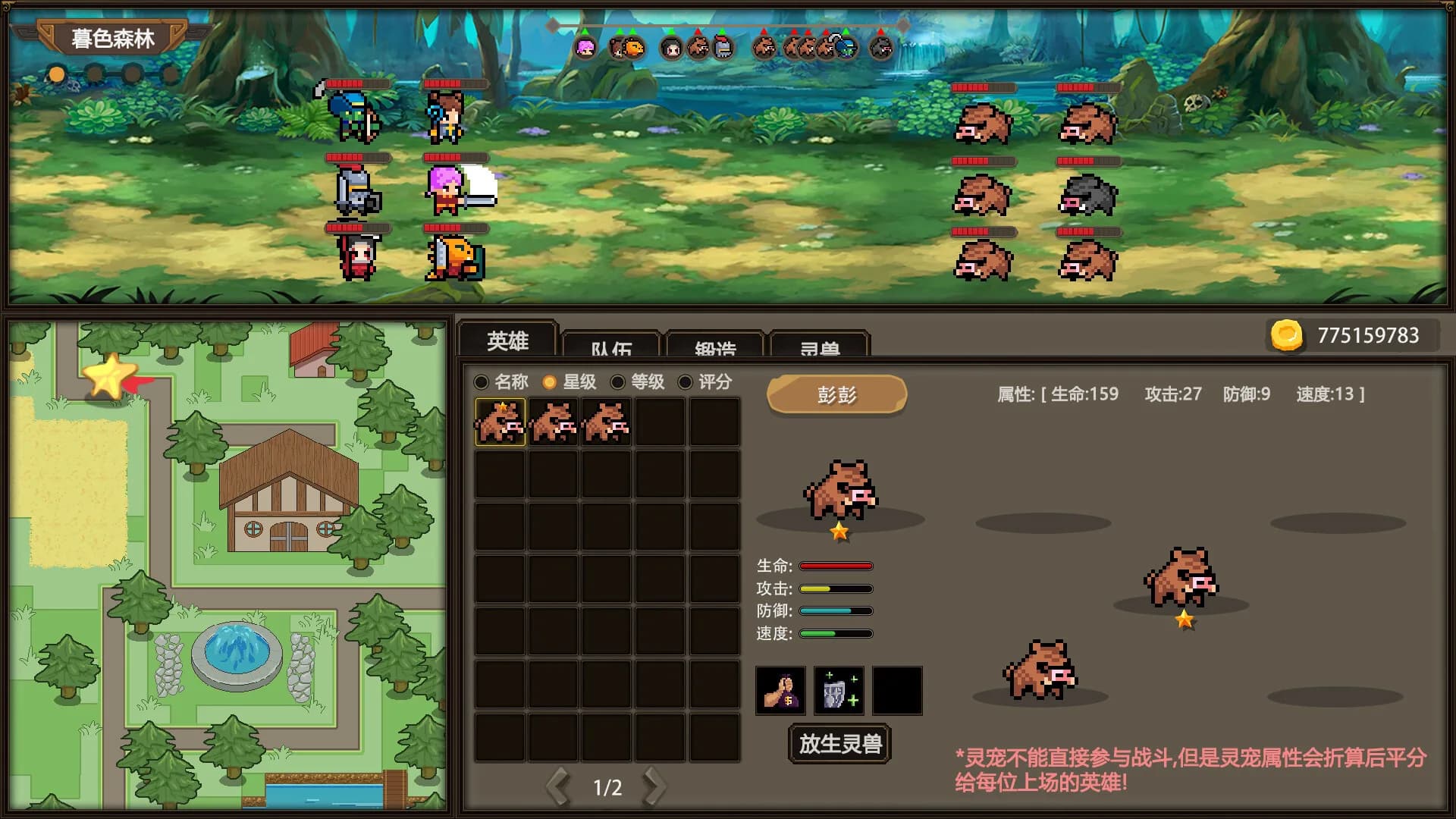 王国放置之心Kingdom Idle Heart görsel 3