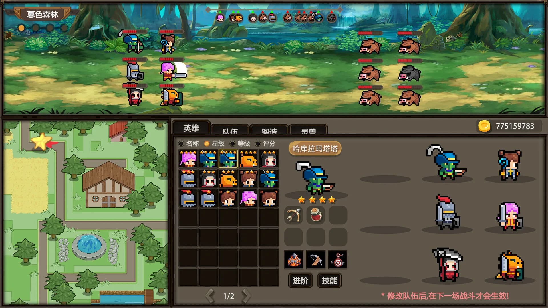 王国放置之心Kingdom Idle Heart görsel 4