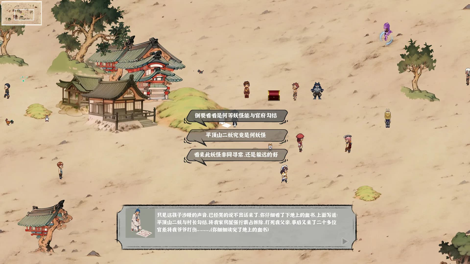 世道 görsel 5
