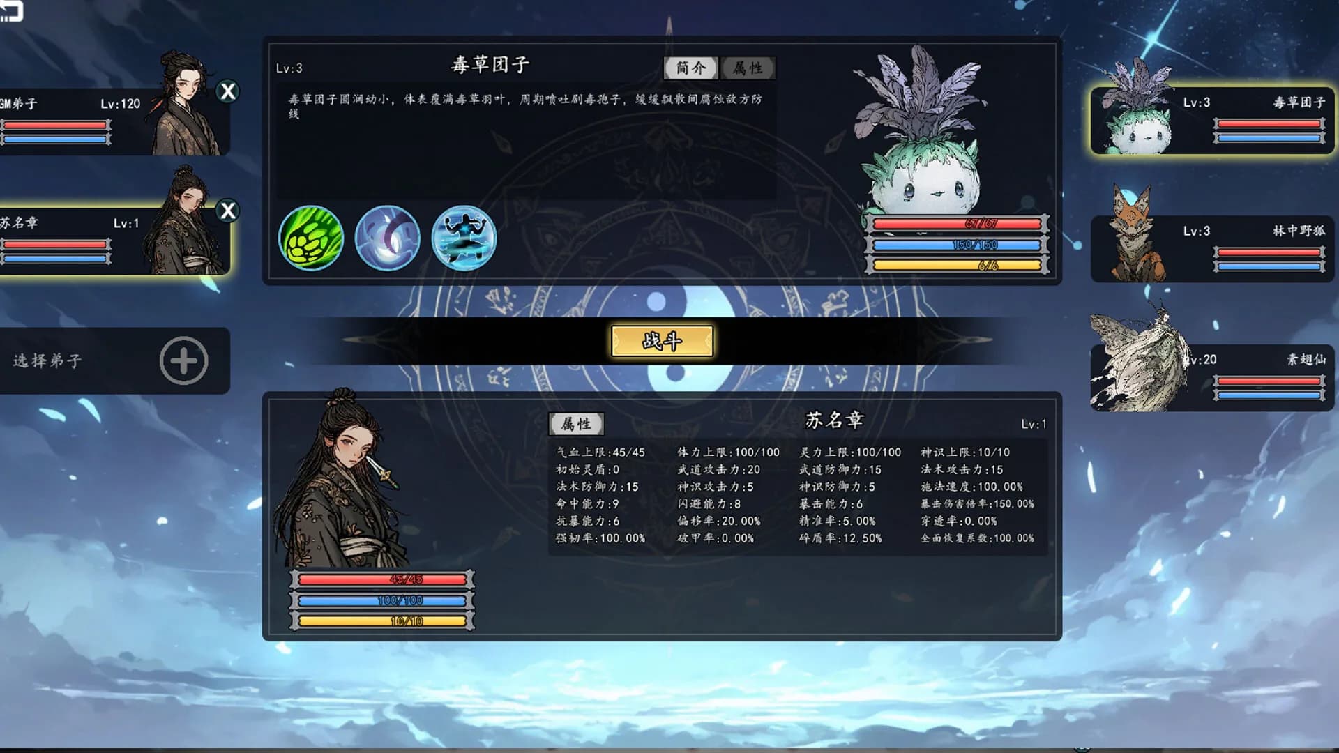 登阶 The Eastern Sacrifice görsel 3