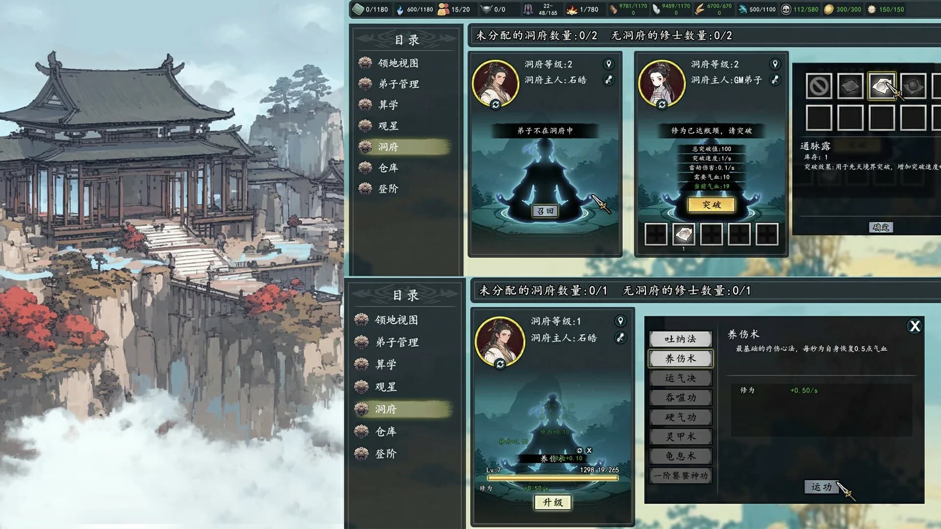 登阶 The Eastern Sacrifice görsel 12