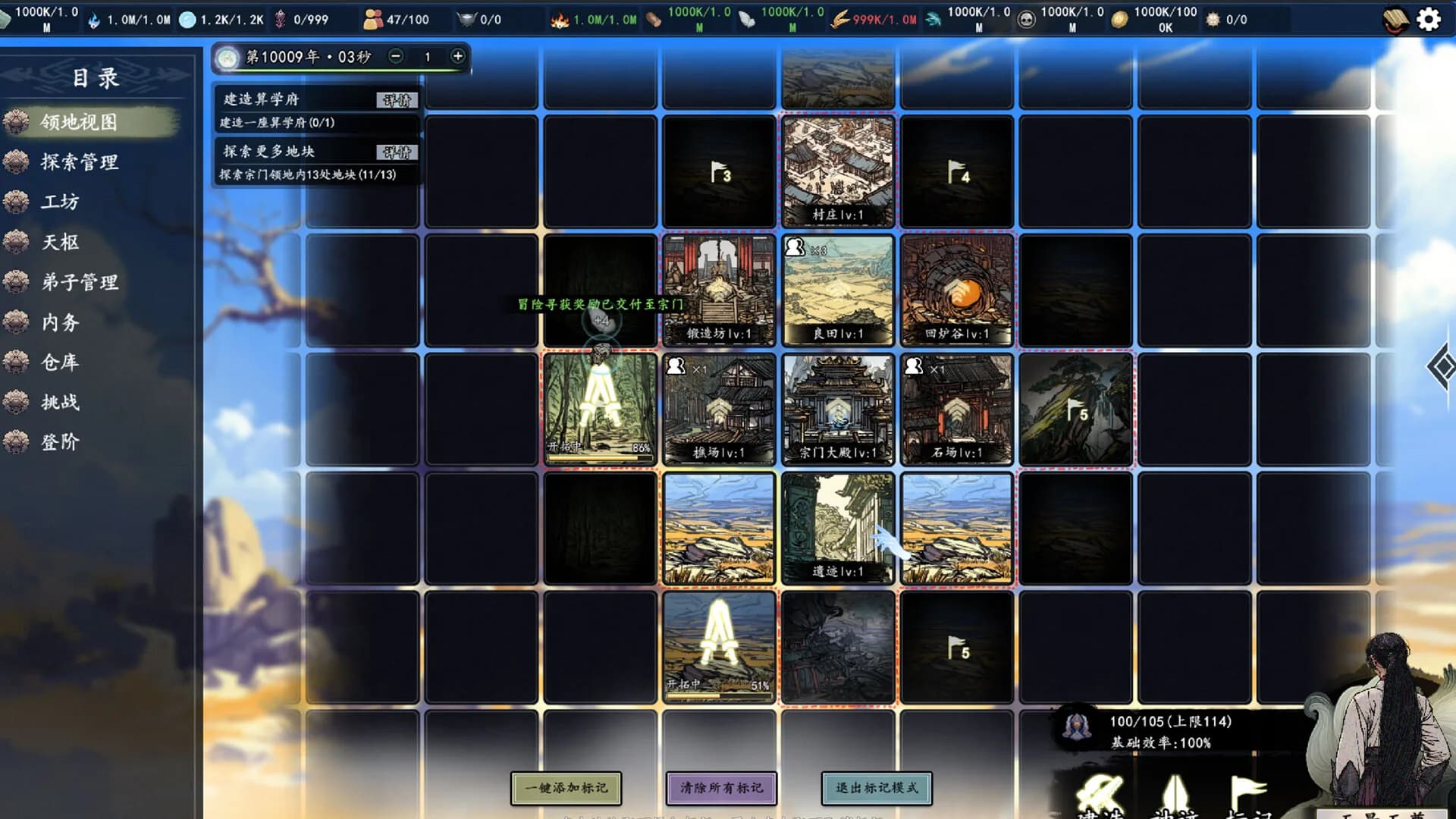登阶 The Eastern Sacrifice görsel 4