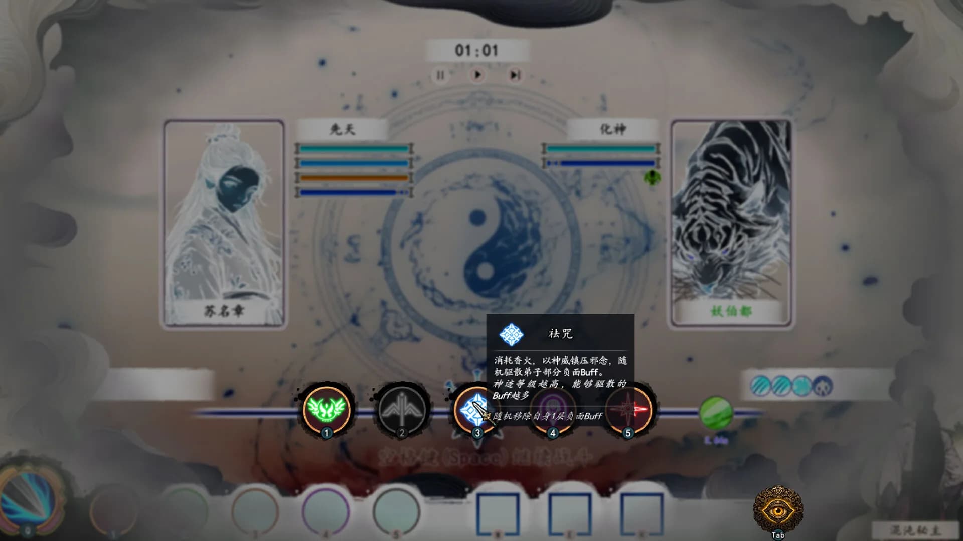 登阶 The Eastern Sacrifice görsel 24
