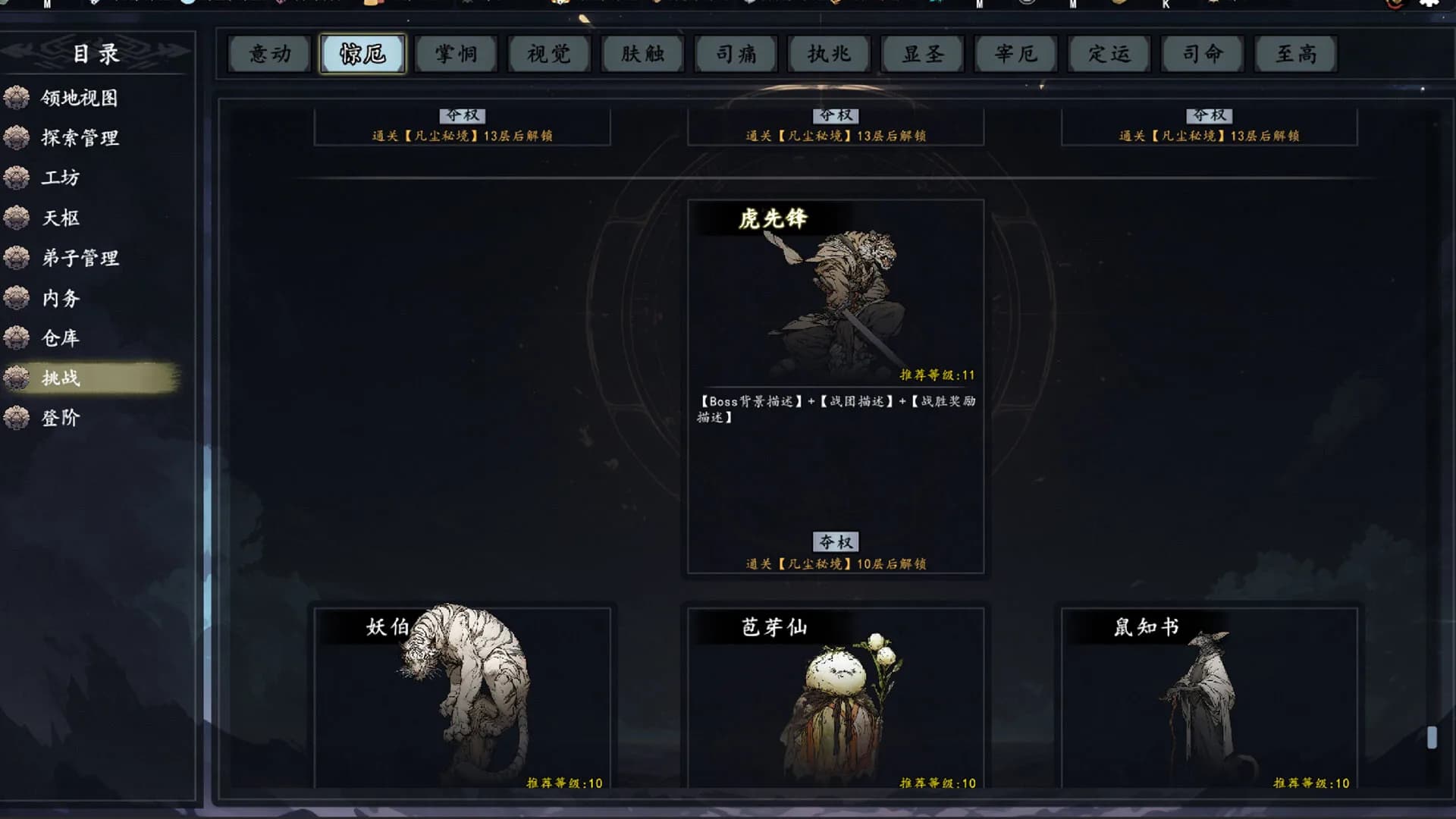 登阶 The Eastern Sacrifice görsel 25