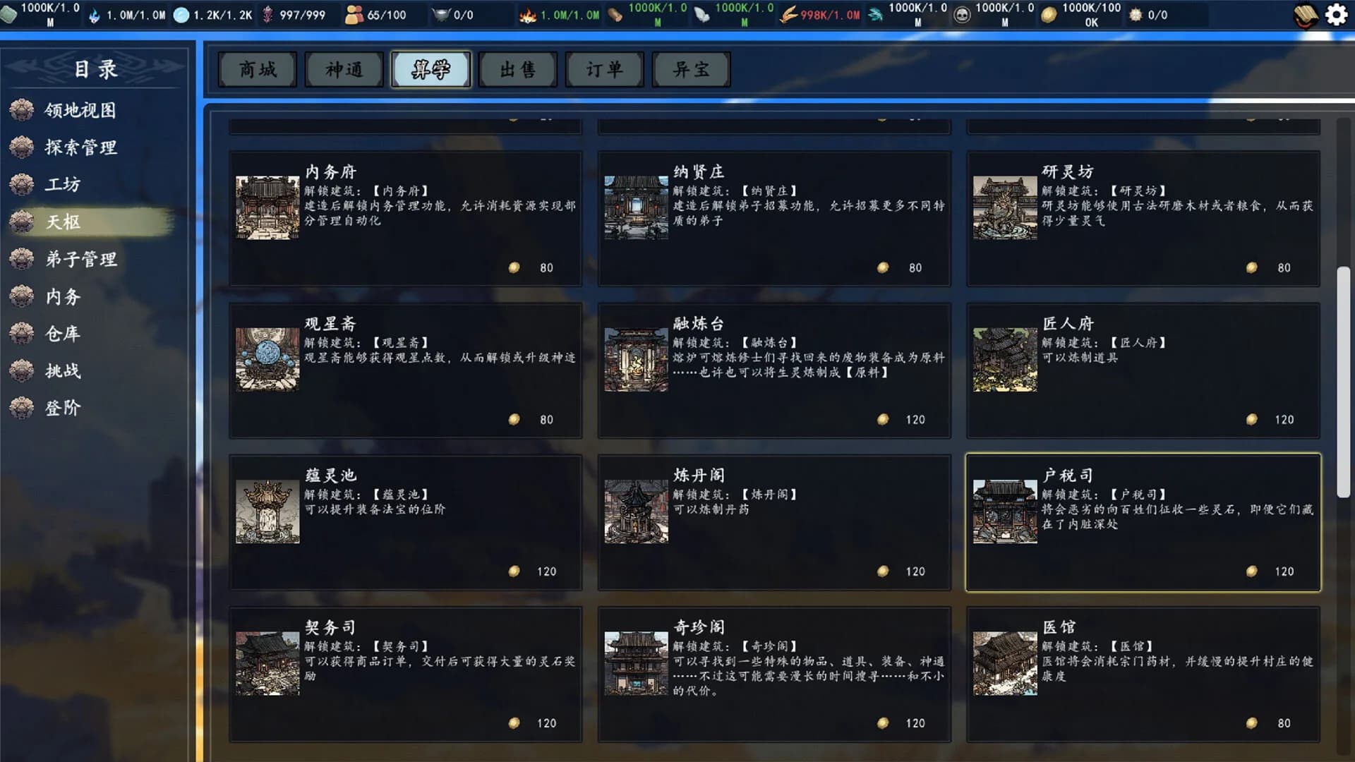 登阶 The Eastern Sacrifice görsel 5