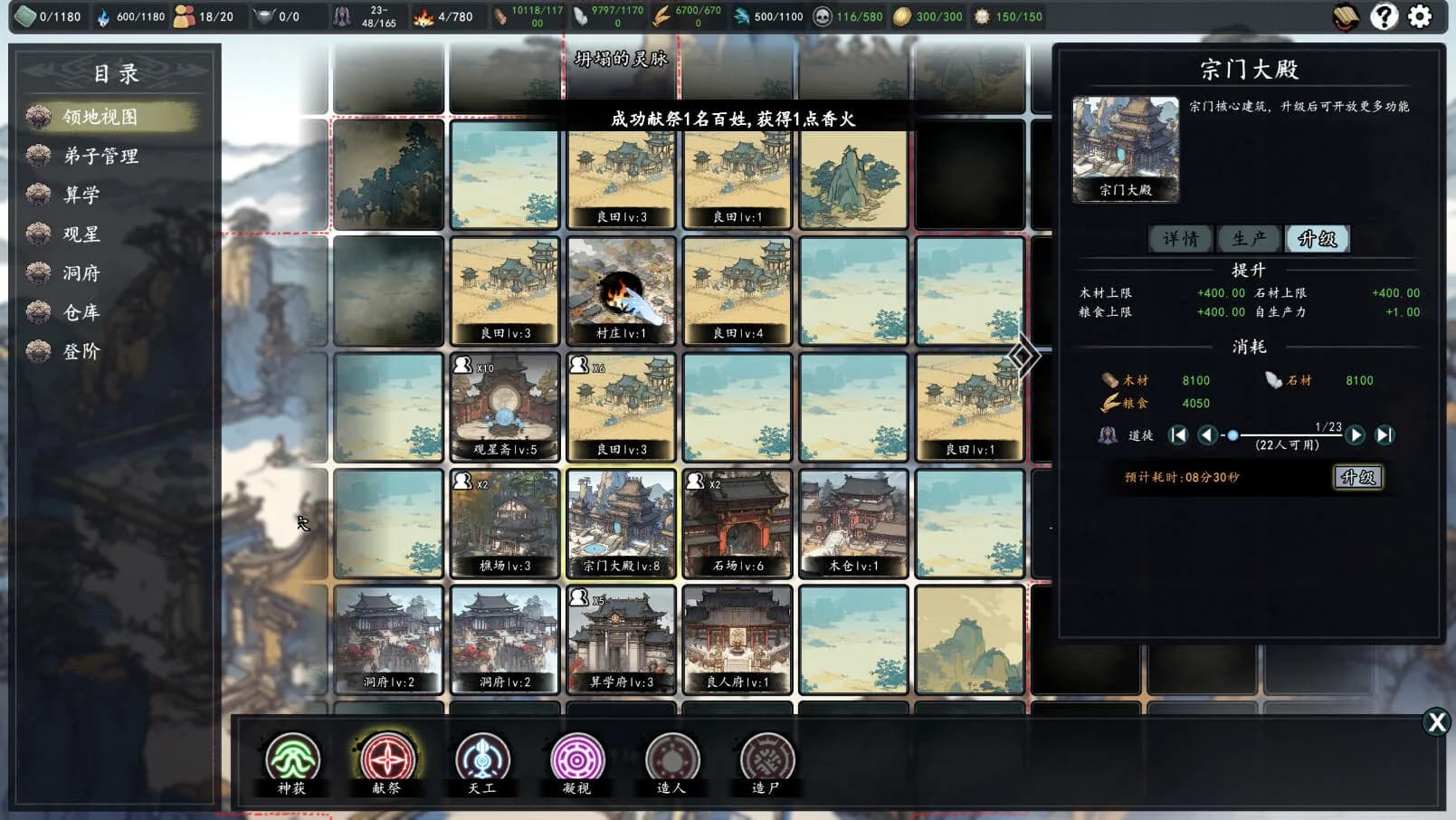 登阶 The Eastern Sacrifice görsel 6
