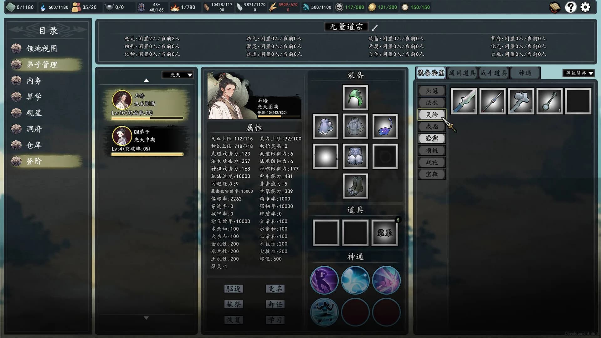 登阶 The Eastern Sacrifice görsel 7