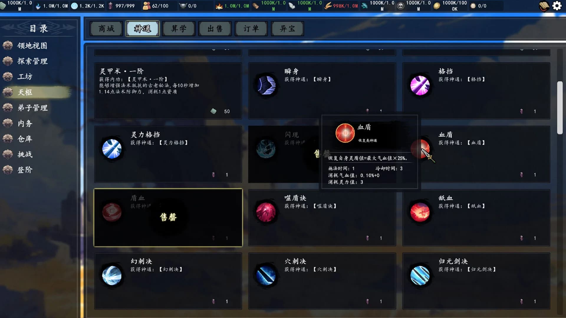 登阶 The Eastern Sacrifice görsel 8