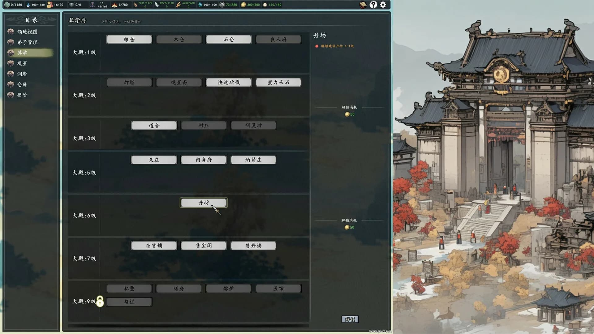 登阶 The Eastern Sacrifice görsel 9