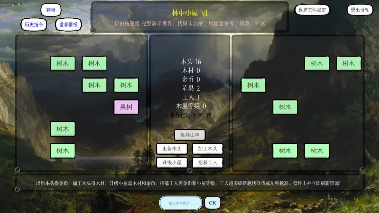 小世界模拟器3 görsel 2