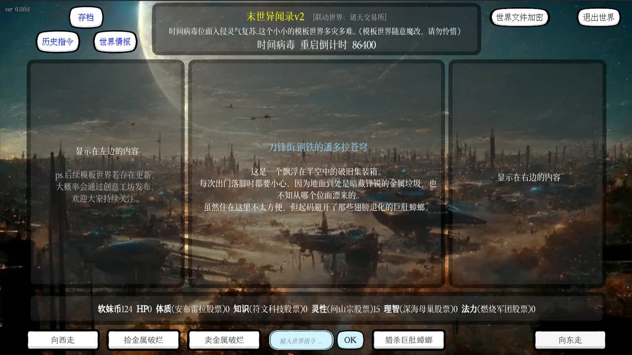 小世界模拟器3 görsel 13