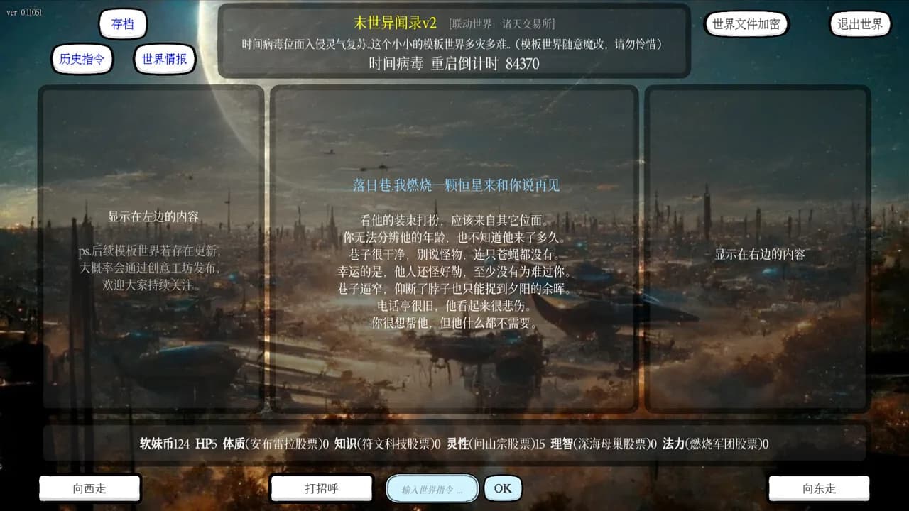 小世界模拟器3 görsel 14