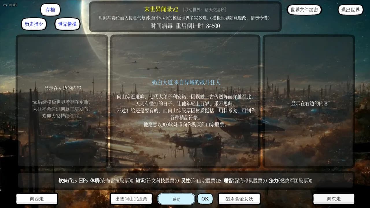 小世界模拟器3 görsel 15