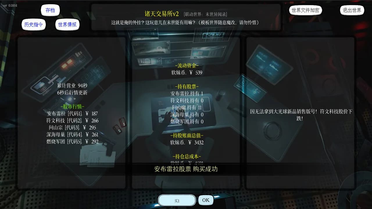小世界模拟器3 görsel 16