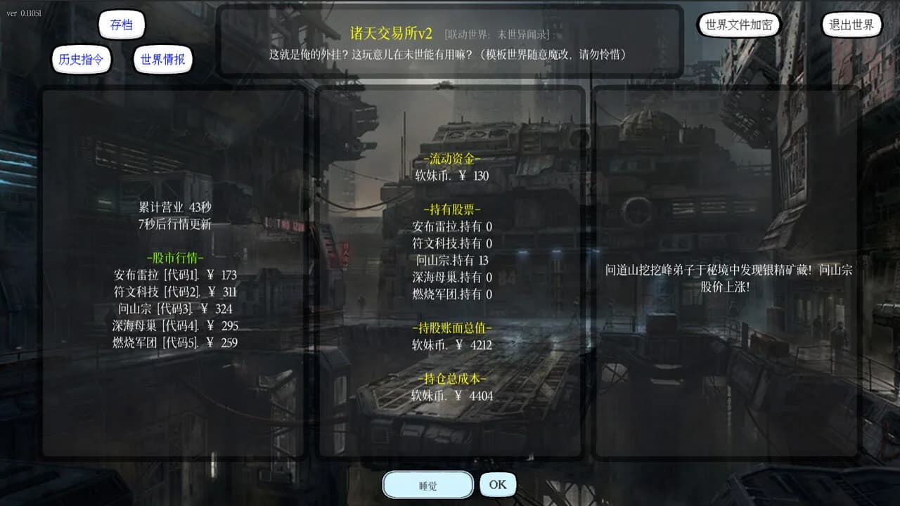 小世界模拟器3 görsel 17