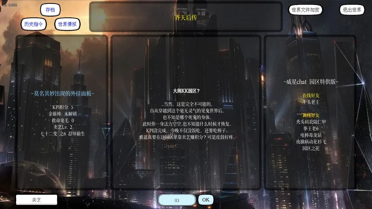 小世界模拟器3 görsel 18