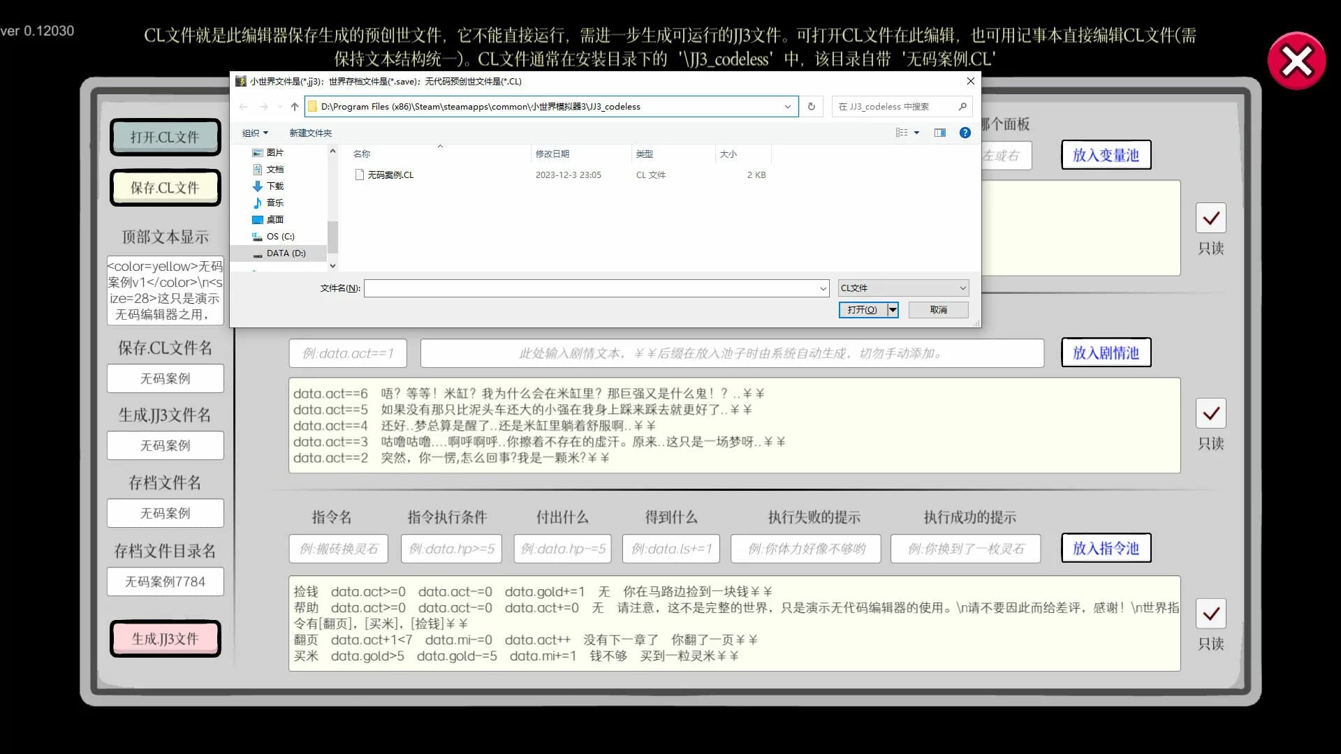 小世界模拟器3 görsel 11