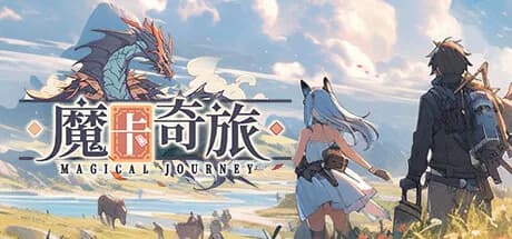 魔卡奇旅 görsel 1